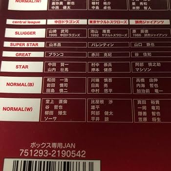 プロ野球オーナーズリーグ レアカード12枚セット Amazon.co.jp: ボックス オーナーズリーグ2012 ol11 プロ野球